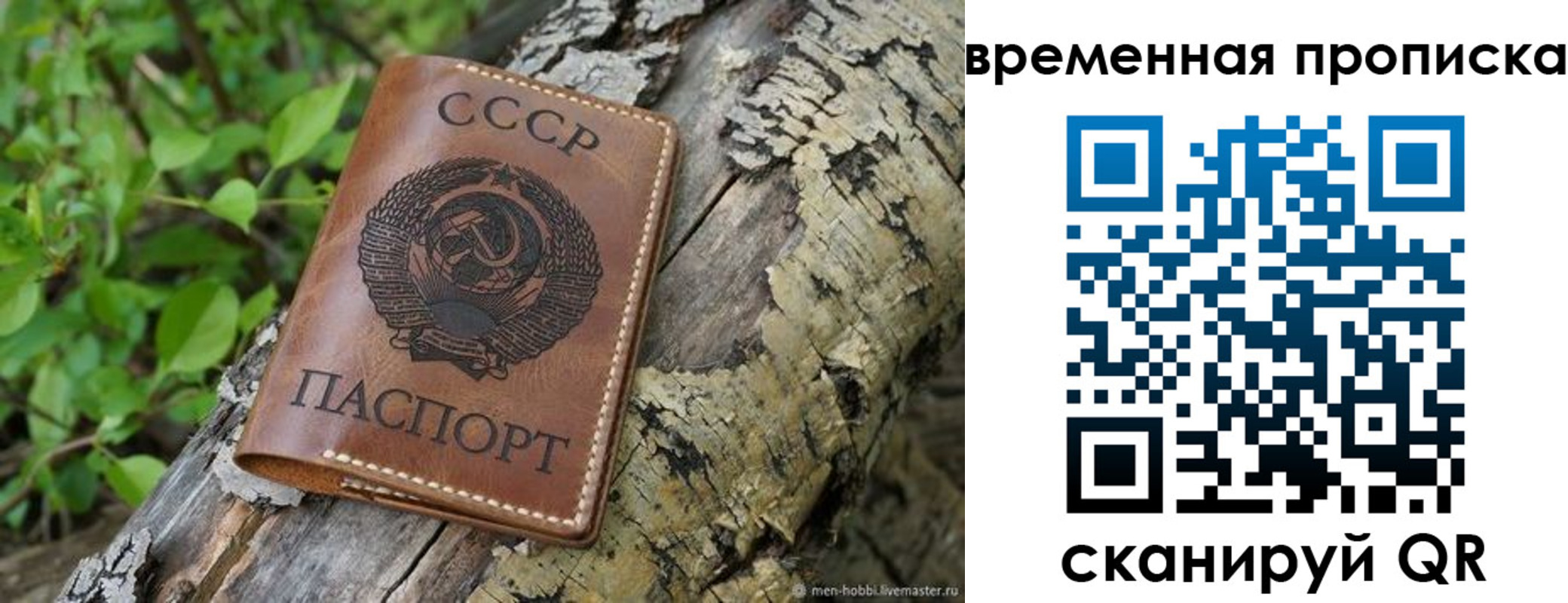 прописка для военкомата в Оренбурге