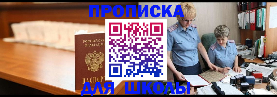 временная регистрация в квартире в Оренбурге