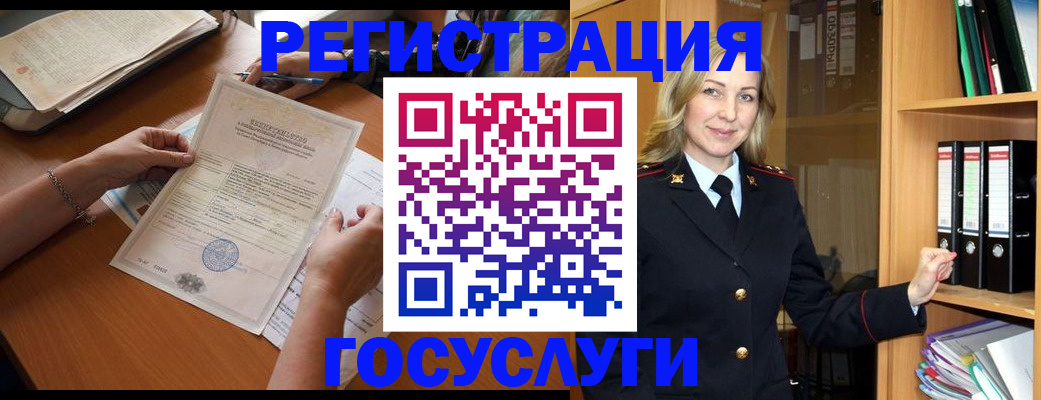 временная регистрация недорого в Оренбурге