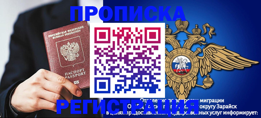 прописка поиск в Оренбурге