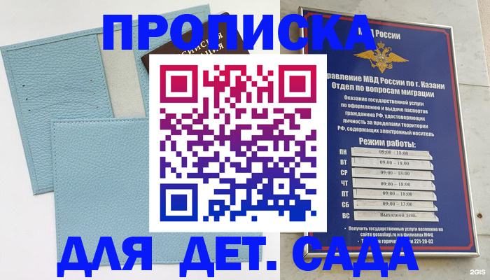 найти адрес прописки в Оренбурге