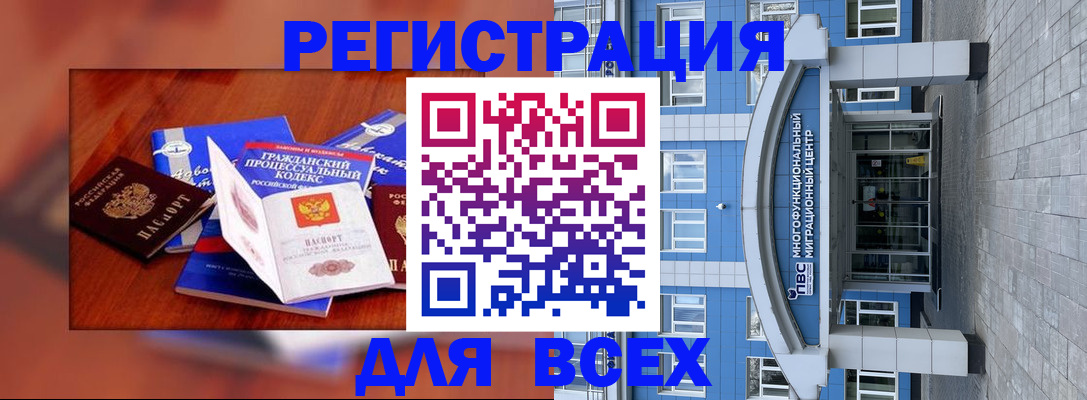 купить прописку в Оренбурге