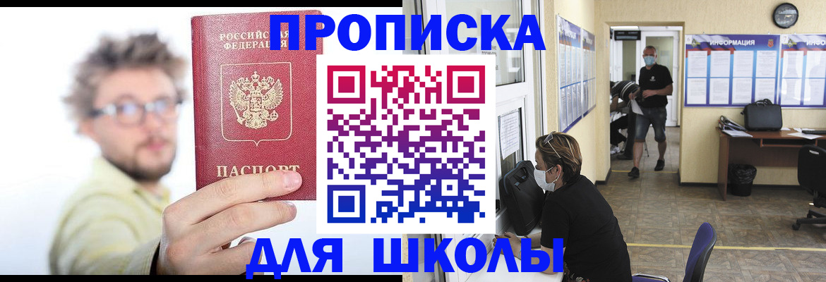 временная регистрация 2025 в Оренбурге