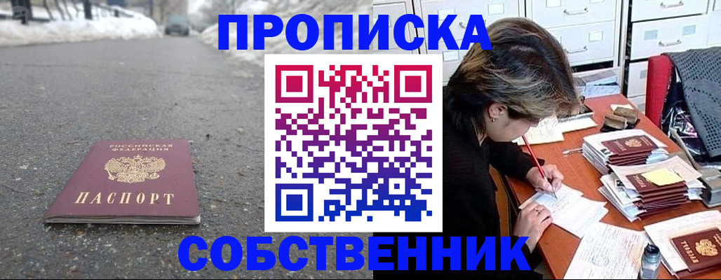 миграционный учет в Оренбурге